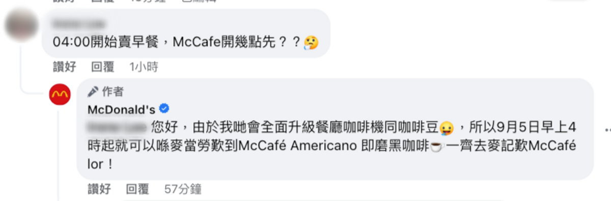 麥當勞宣布mccafe接棒登場, 9月5日早上起, 套餐飲品免費升級至mccafe即磨黑咖啡, hkbt, 香港財經時報