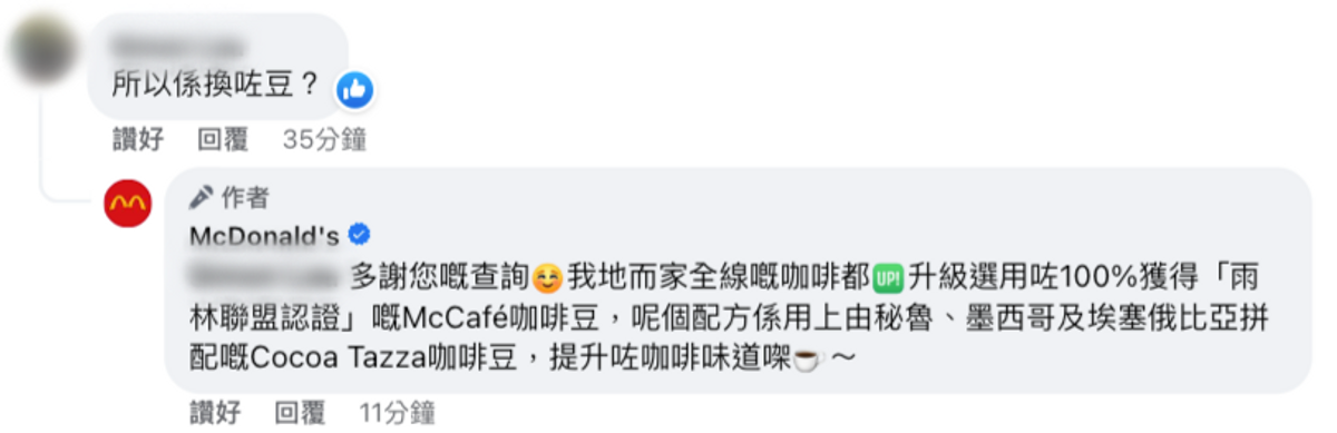 麥當勞宣布mccafe接棒登場, 9月5日早上起, 套餐飲品免費升級至mccafe即磨黑咖啡, hkbt, 香港財經時報