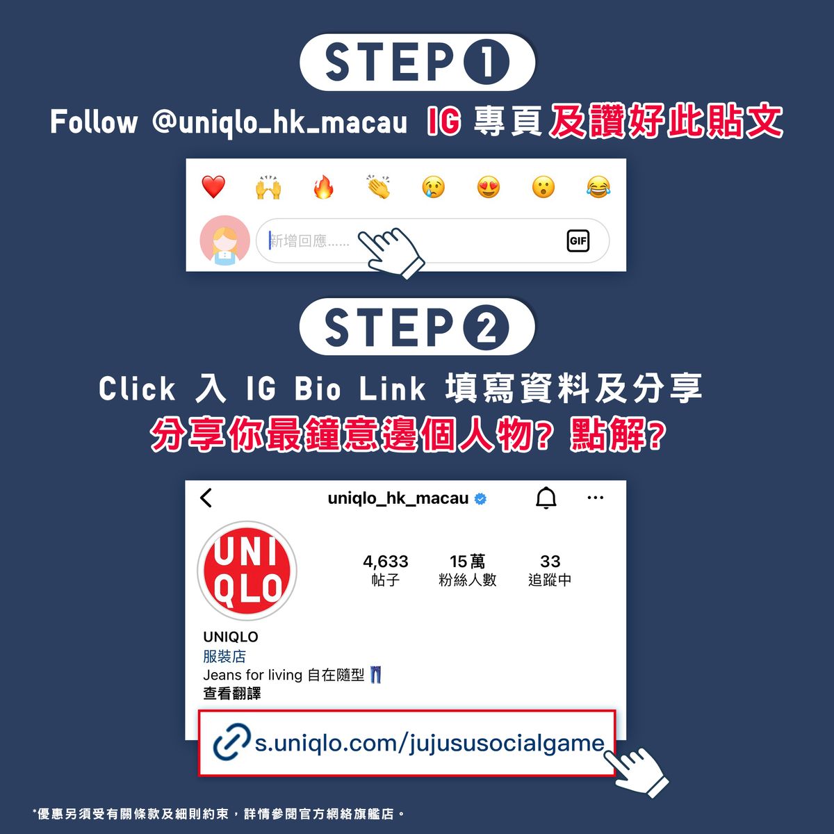 著數優惠, uniqlo, 隱藏優惠, 送500條牛仔褲, kaws, 限量肩背包, 咒術迴戰, 獲取方法, 優惠詳情, hkbt, 香港財經時報