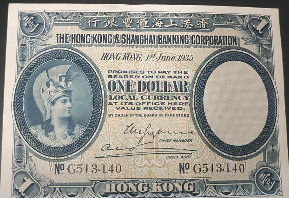匯豐銀行一元紙幣羅馬兵