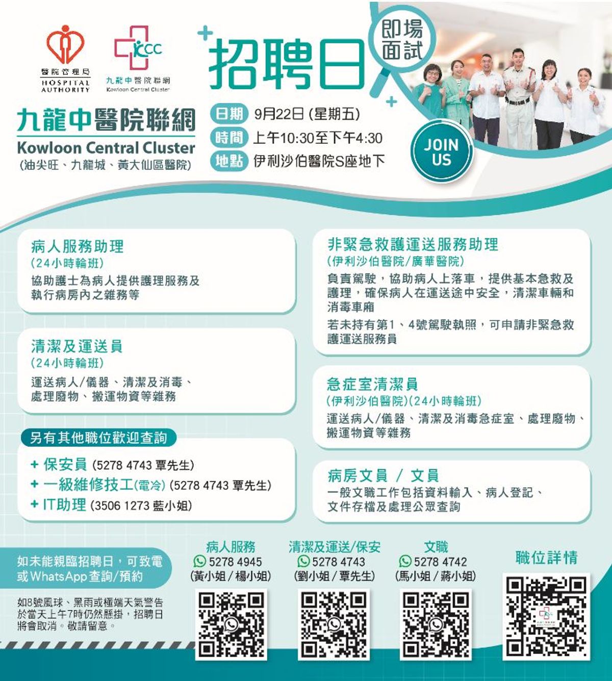 九龍中醫院聯網