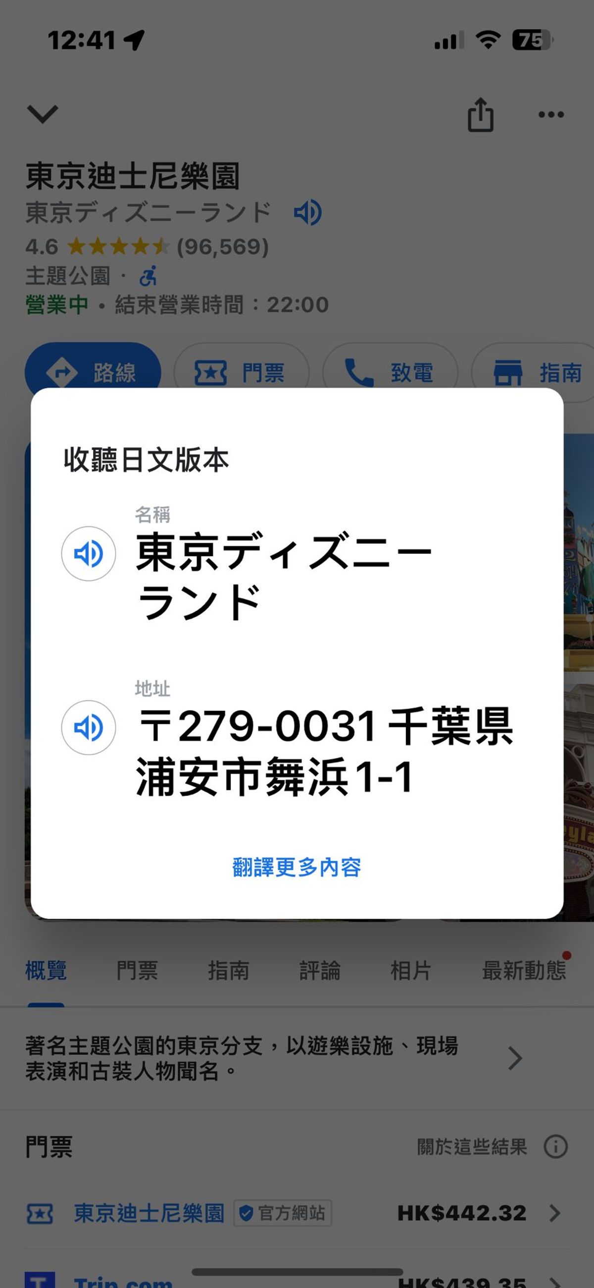 Google Maps 