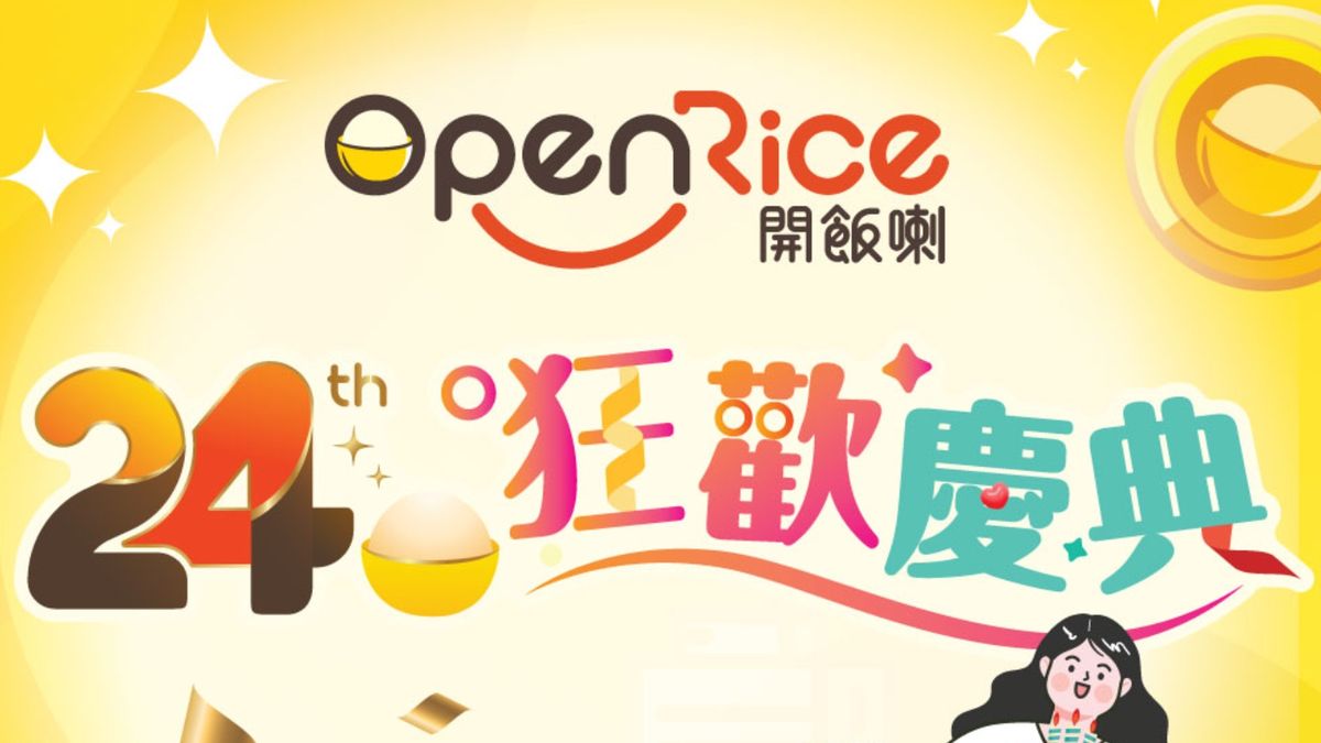 著數優惠｜OpenRice周年慶典｜4大優惠：送超過200萬元獎賞、抽大阪雙人來回機票！參加方法
