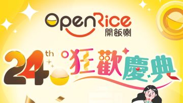 著數優惠, openrice, 周年慶典, 4大優惠, 送超過200萬元獎賞, 大阪, 雙人來回機票, 參加方法, hkbt, 香港財經時報