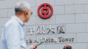 匯豐、中銀雙雙發力！3個月港元定期4.5厘！新資金1萬元入場