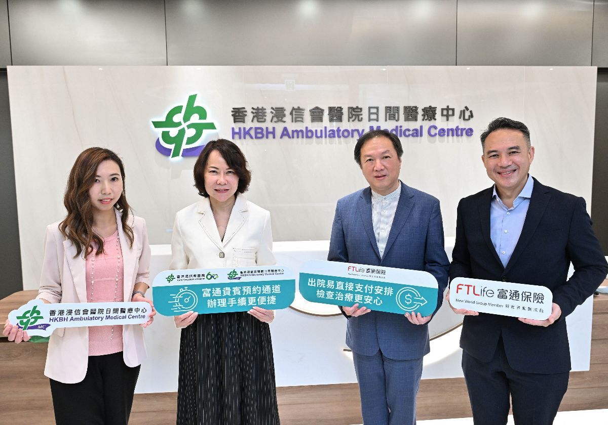 健康生活, 富通保險, 香港浸信會醫院