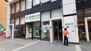 郵政署招聘工人：日薪565元及月薪15,774元！無學歷要求