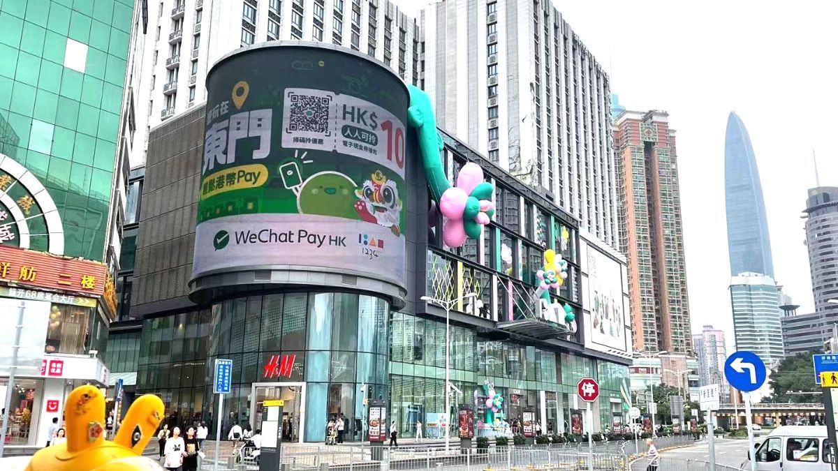 著數優惠｜WeChat Pay HK推東門商場港人專屬獎賞  掃描送10元現金券＋優惠券｜附申請方法及要求