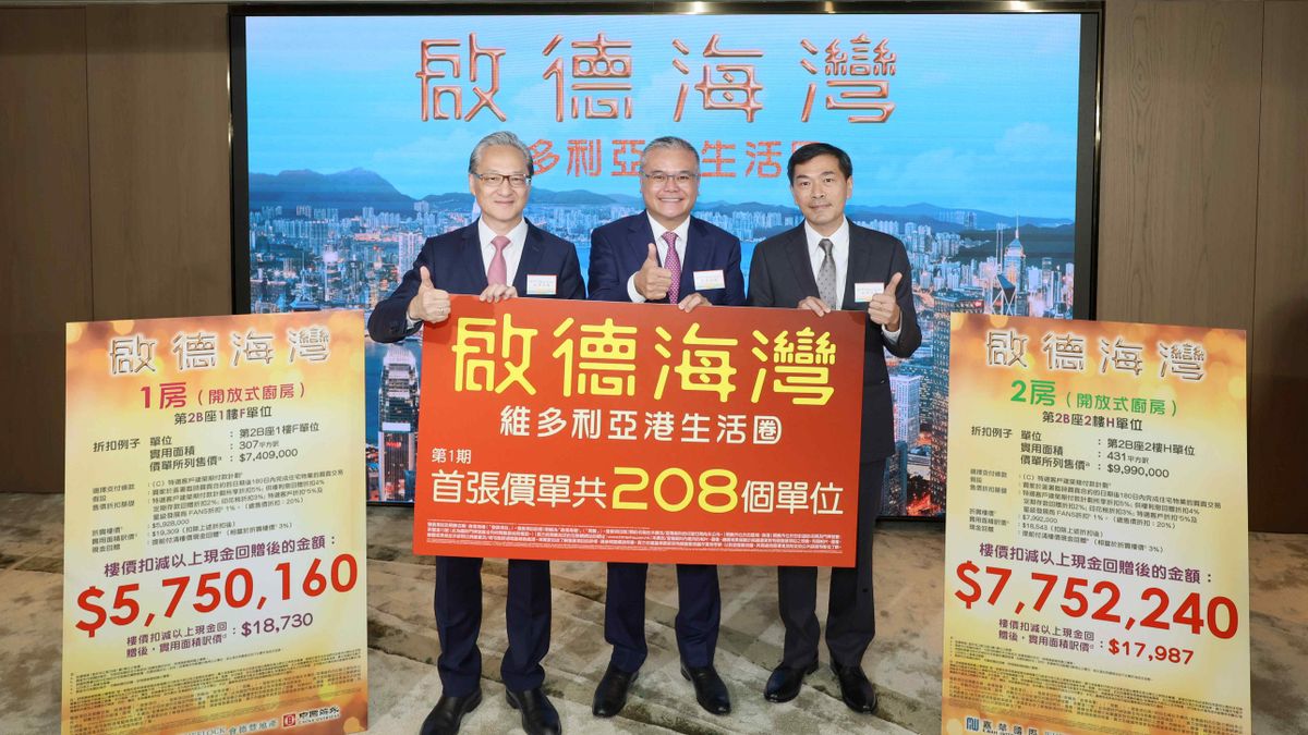 新盤2023｜啟德海灣首推208伙｜一房折實575萬入場｜戶型分佈＋價單詳情