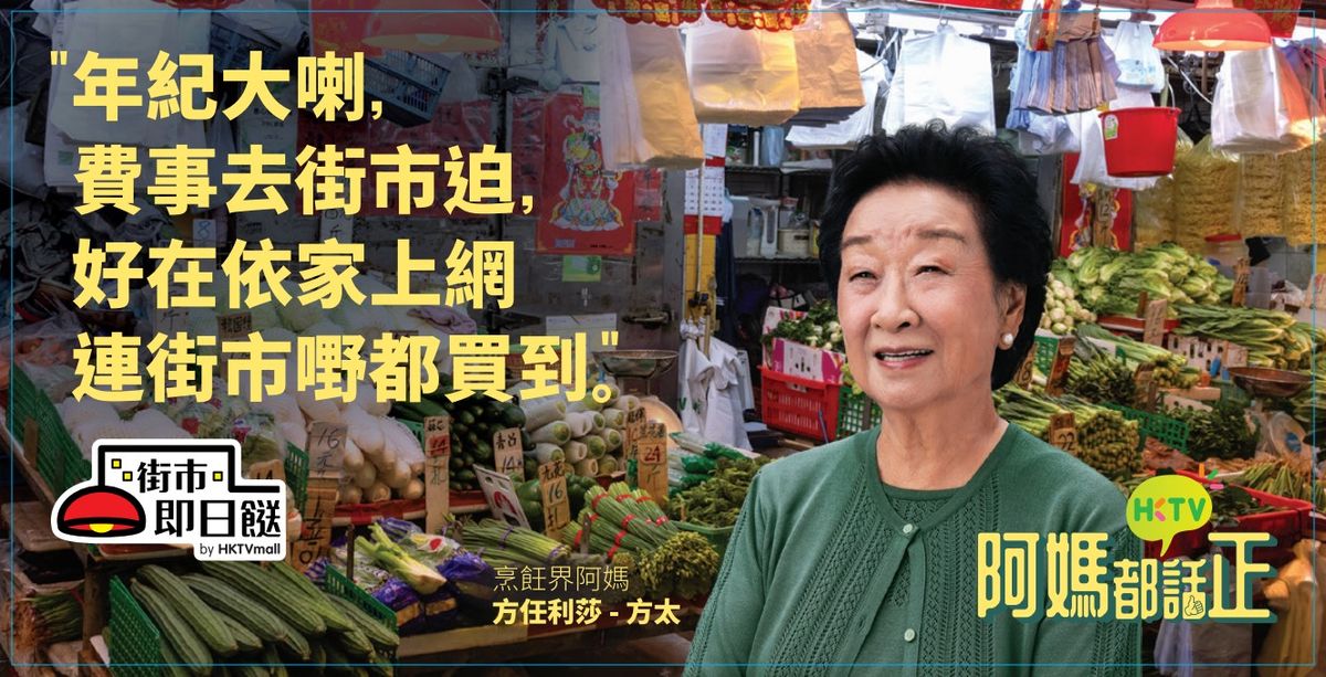 著數優惠, hktvmall, 3000元現金券, 烹飪界始祖, 方太, 宣傳, 港鐵站, hkbt, 香港財經時報