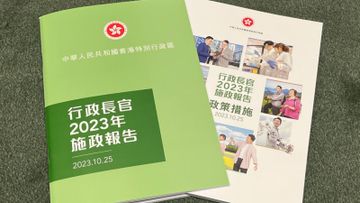 施政報告, 鼓勵生育, 安老, 就業, 家長津貼, 僱員再培訓津貼, 2類人可獲2萬元, hkbt, 香港財經時報