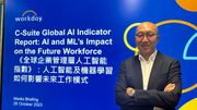 人工智能｜本港企業在試用及推行人工智能及機器學習方面位列全球第二 