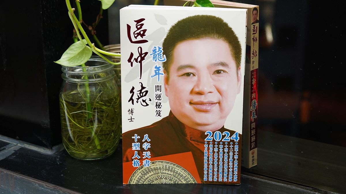 龍年2024, 區仲德十二生肖運程, 龍, 蛇, 馬, 羊, 猴, 雞, 屬蛇慎防是非, 屬龍投資休貪免煩, hkbt, 香港財經時報
