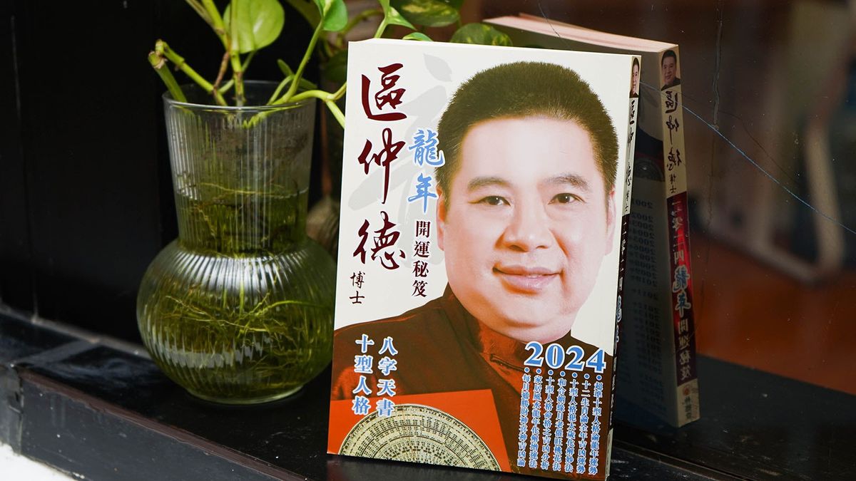 龍年2024, 區仲德十二生肖運程, 狗, 豬, 鼠, 牛, 虎, 兔, 屬豬財運有增益, 屬虎外遊有利, hkbt, 香港財經時報
