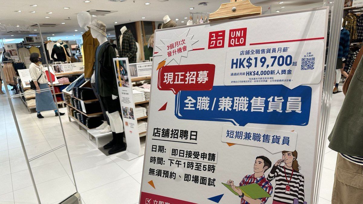 筍工招聘｜UNIQLO招聘日：全職售貨員底薪17K｜附申請方法