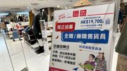 筍工招聘｜UNIQLO招聘日：全職售貨員底薪17K｜附申請方法