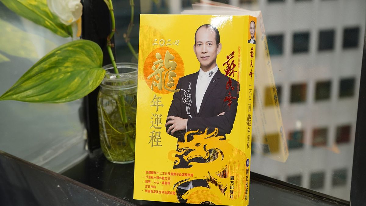 蘇民峰龍年2024十二生肖運程, 龍, 蛇, 馬, 羊, 猴, 雞, 屬龍今年犯太歲, 屬蛇投資要三思, hkbt, 香港財經時報