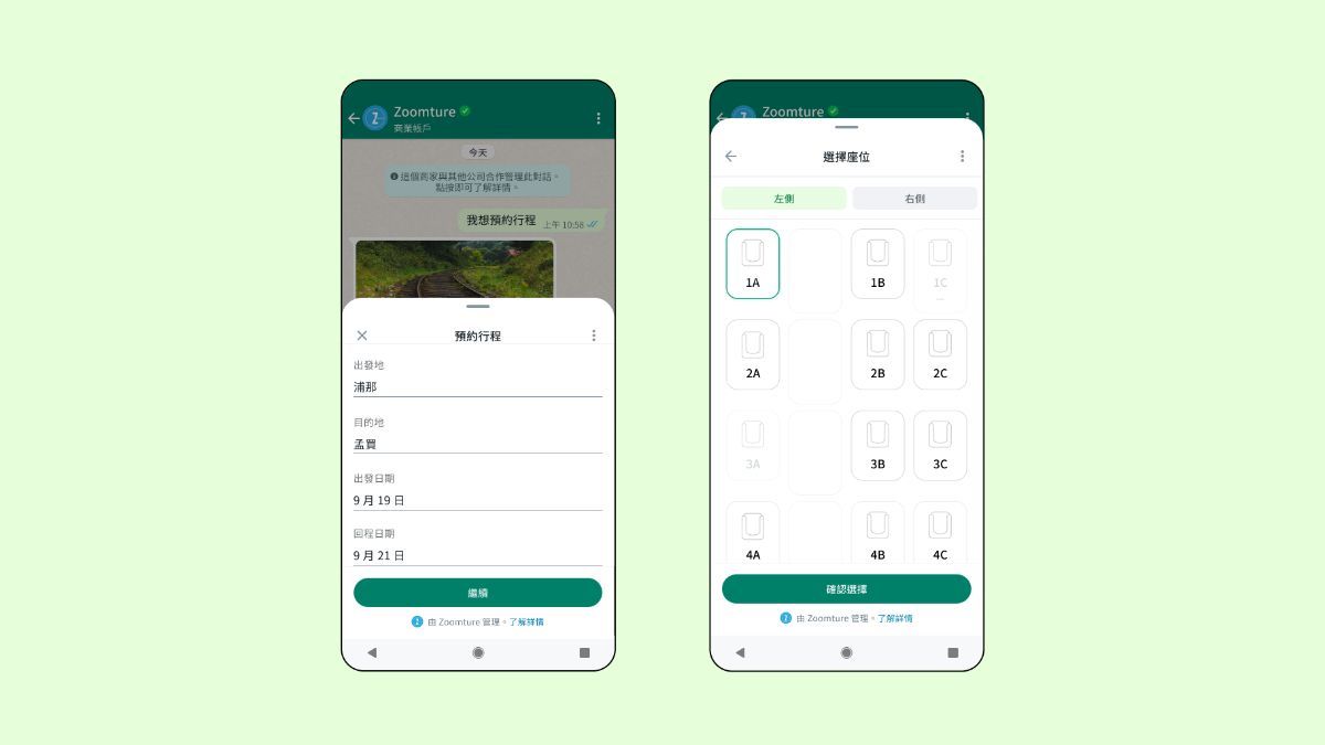 WhatsApp 新功能｜即將推出「流程」 不需要離開對話 可完成訂購餐點等動作