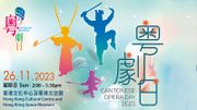 康文署「粵劇日2023」11月26日舉行！活動詳情＋免費門票索取方法
