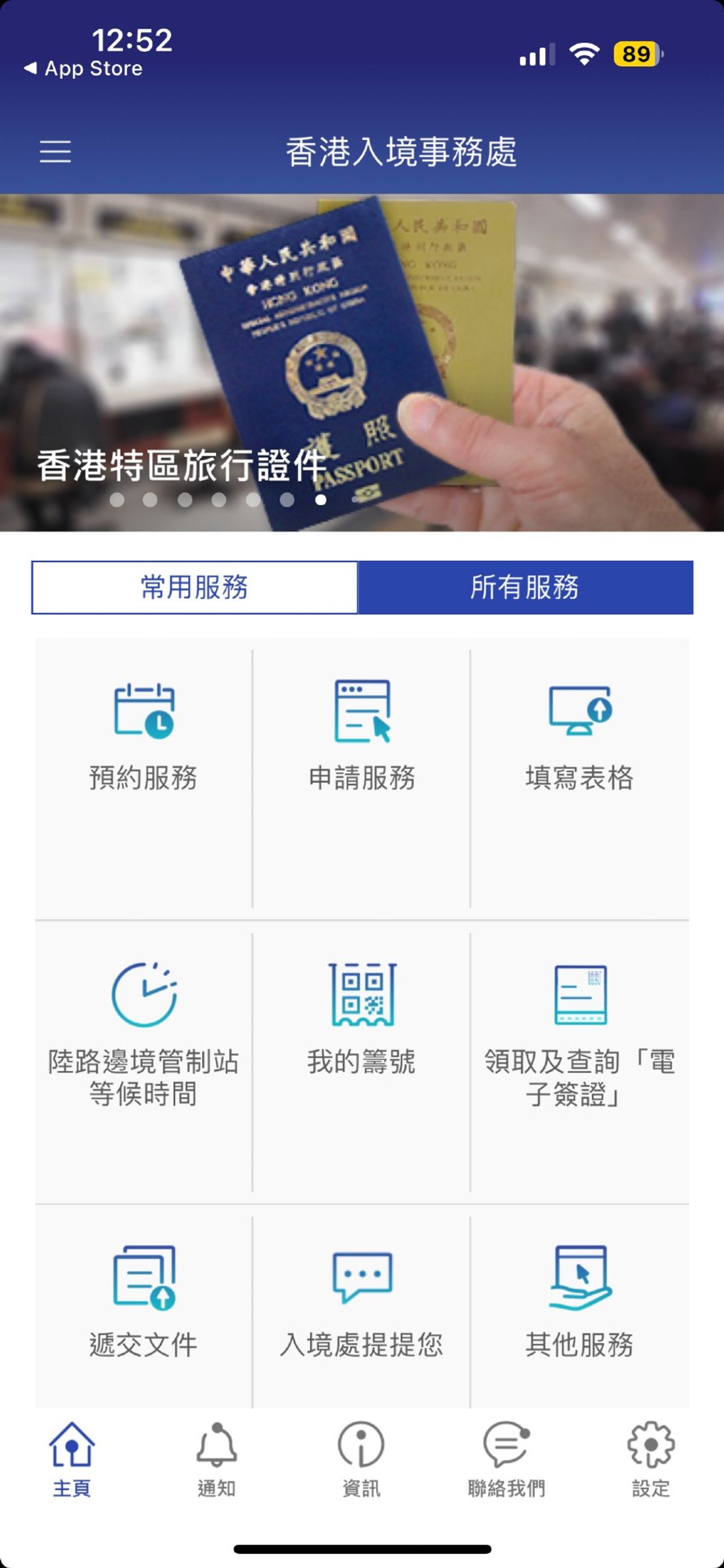 8個跨境口岸實時情況, 各口岸往返中港兩地等候時間, 一app睇晒更多實用功能, hkbt, 香港財經時報 