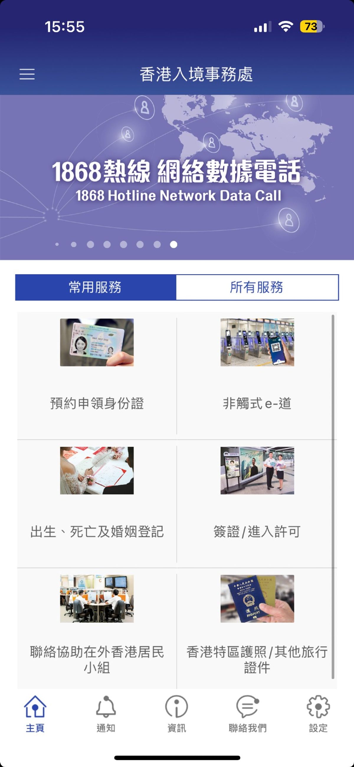 8個跨境口岸實時情況, 各口岸往返中港兩地等候時間, 一app睇晒更多實用功能, hkbt, 香港財經時報