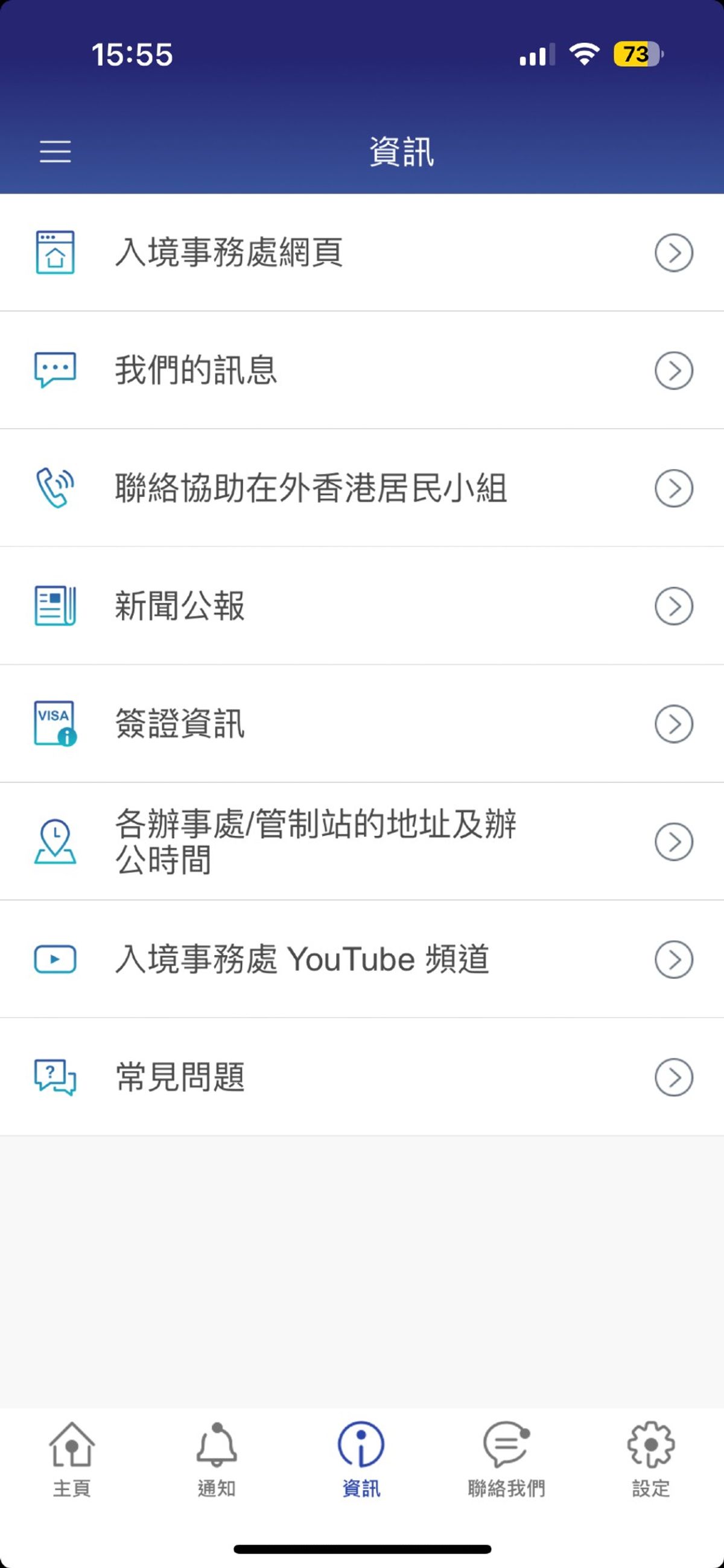 8個跨境口岸實時情況, 各口岸往返中港兩地等候時間, 一app睇晒更多實用功能, hkbt, 香港財經時報