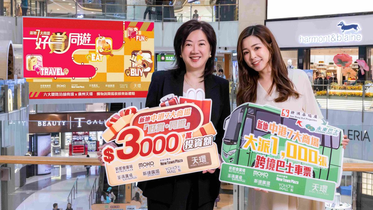 著數優惠｜中港兩地7大商場｜送總值3,000萬元優惠券、1,000張跨境巴士車票｜優惠詳情＋聖誕活動預告