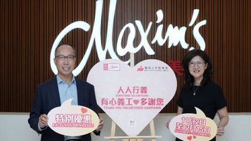 著數優惠, 國際義工日, 美心,  義務工作發展局