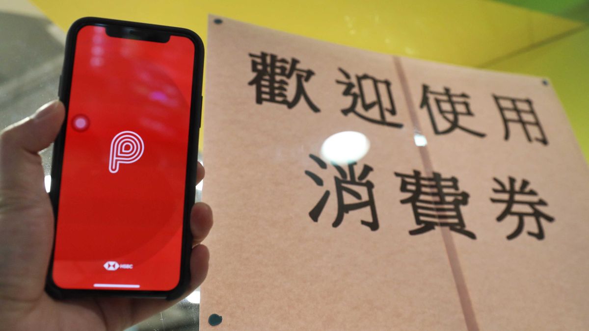 PayMe 4個轉數快條款修訂｜新增風險警示等｜其他特別條款須知：10個情況可被終止使用