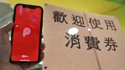 PayMe 4個轉數快條款修訂｜新增風險警示等｜其他特別條款須知：10個情況可被終止使用