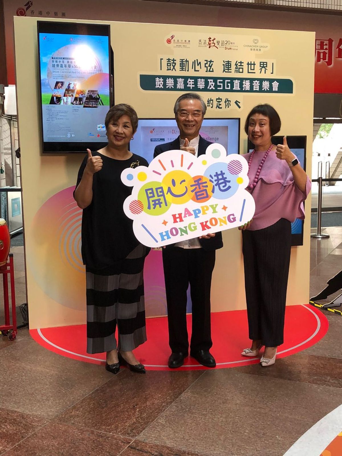  香港鼓樂節慶祝20周年  「鼓動心弦 連結世界」