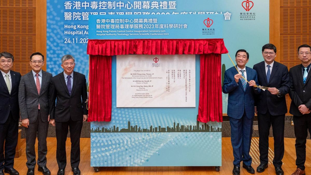 醫管局香港中毒控制中心開幕：提升公共醫療中毒防控及治療工作