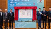 醫管局香港中毒控制中心開幕：提升公共醫療中毒防控及治療工作