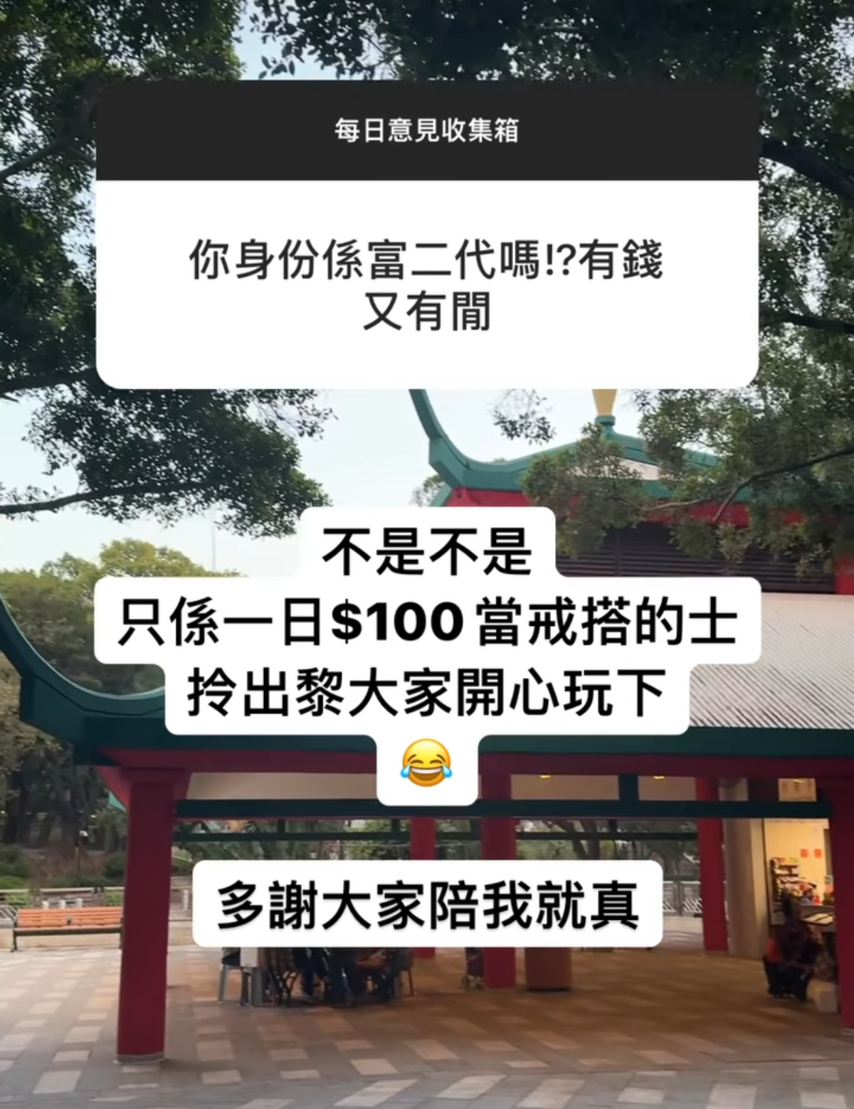 網民熱話, 每日, 隨機, 藏100元, 港九新界, 派錢, 搵錢, 貼士, hkbt, 香港財經時報