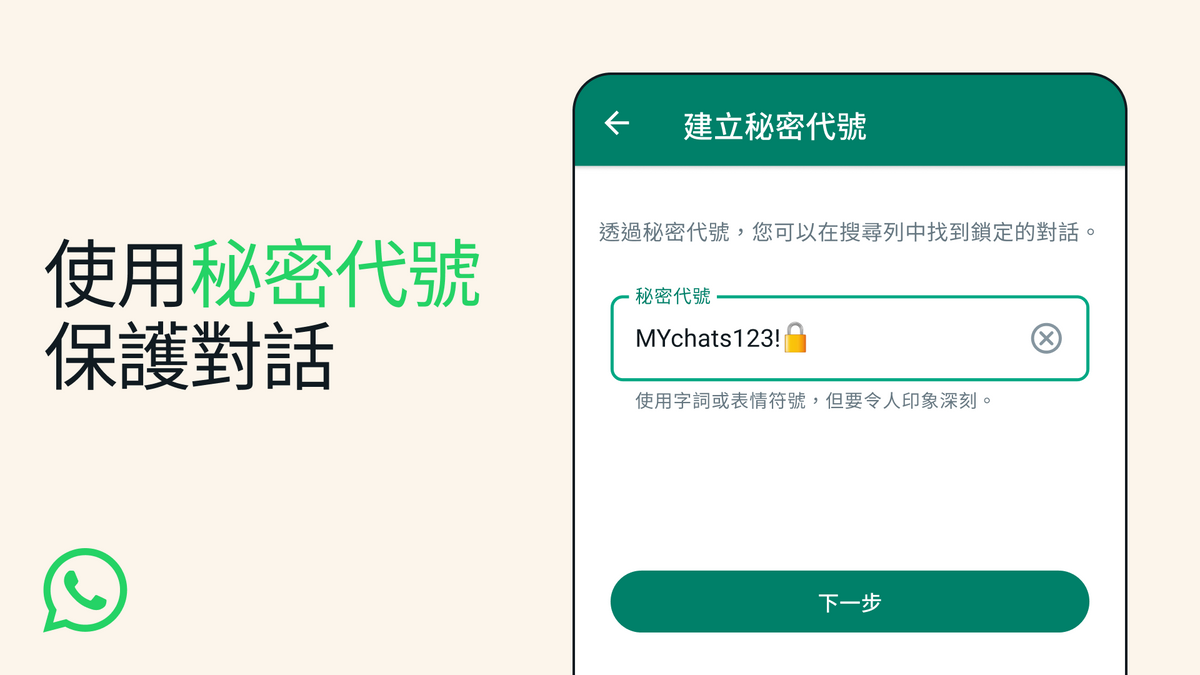 WhatsApp 