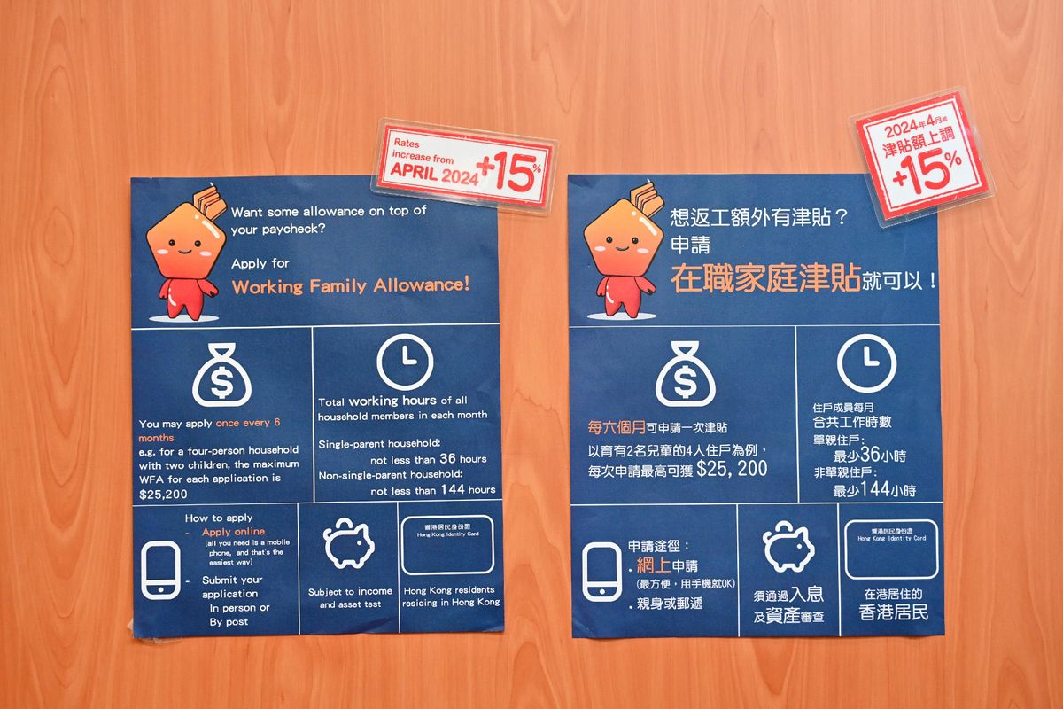 職津懶人包｜在職家庭津貼4月起加15%：最高津貼一期拎多3,780元！預計22萬人受惠、申請方法＋資格