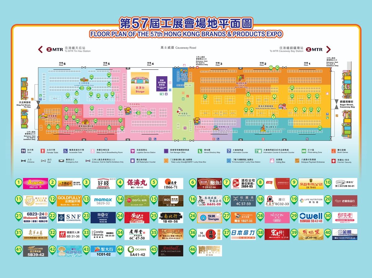 工展會, 維園, 開鑼, 日期, 時間, 交通, 10大展區, 逾900個攤位, payme, 付款, 額外優惠, 著數優惠, hkbt, 香港財經時報