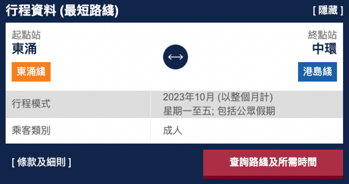 港鐵優惠, 交通津貼, 港鐵公司, 15個常規限定著數, 國慶, 中秋, 夜經濟, 一個月可慳逾500蚊, 著數優惠, hkbt, 香港財經時報