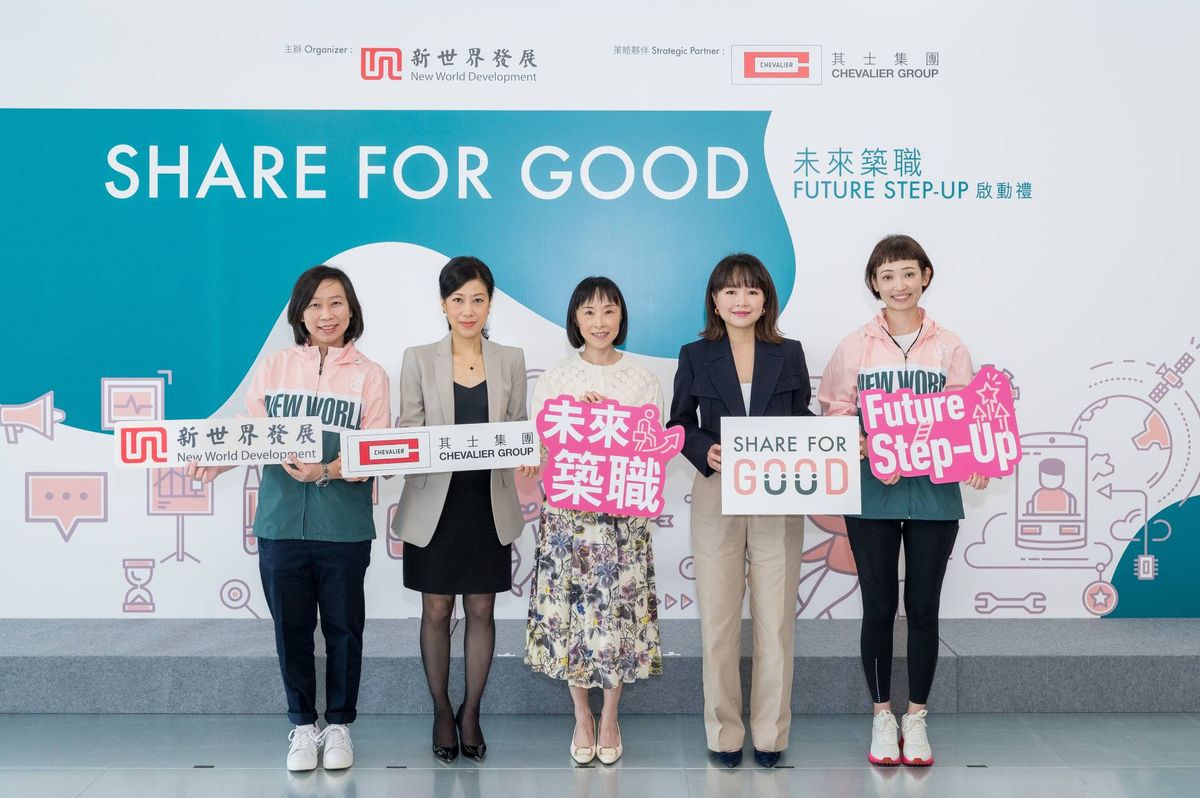 職場攻略, 新世界, 未來築職計劃, 無限試工, 體驗16個行業, hkbt, 香港財經時報