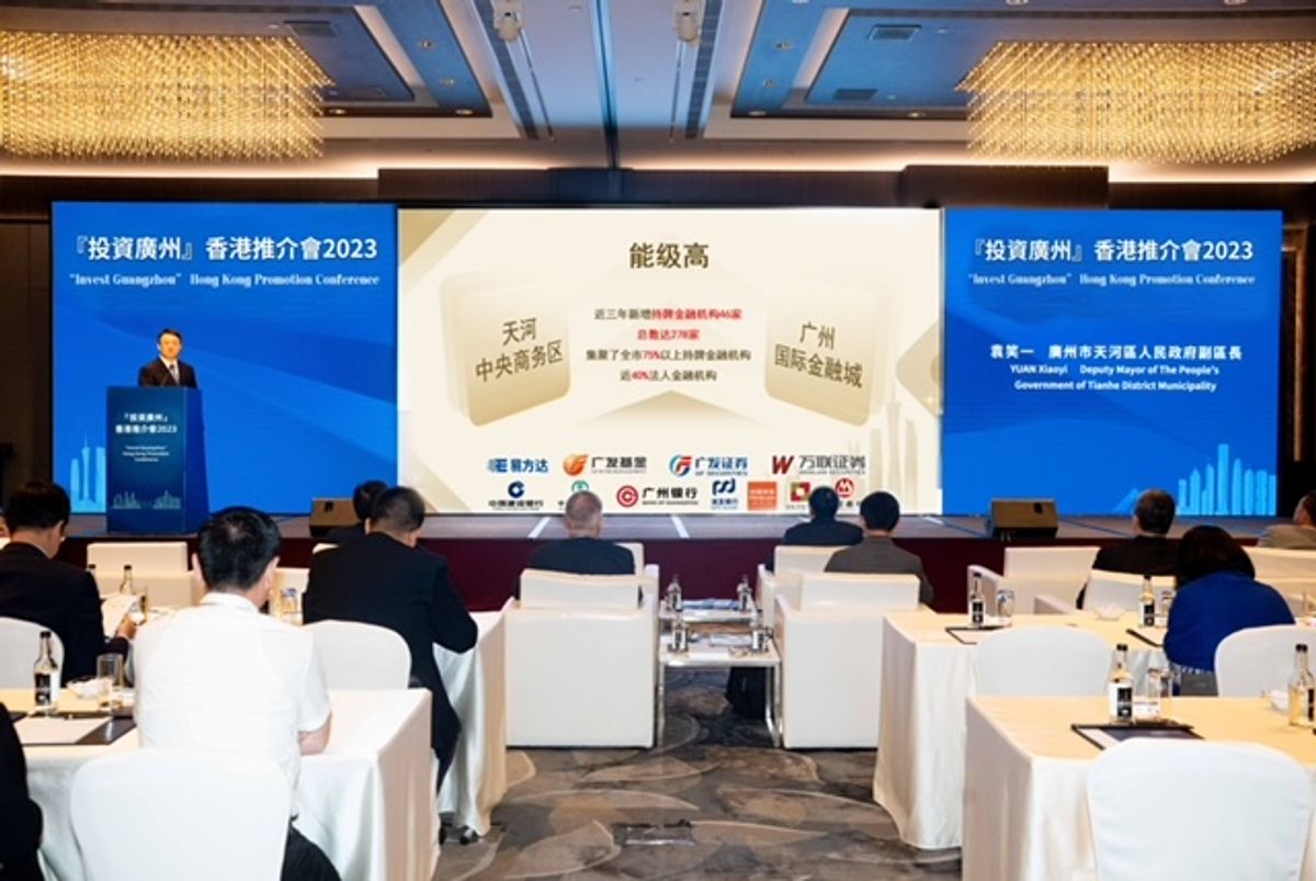 投資廣州, 香港推介會2023
