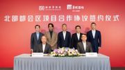 新世界、華潤置地簽北部都會區項目合作協議：擬建1,800伙、2024年動工！預計樓面面積72萬呎