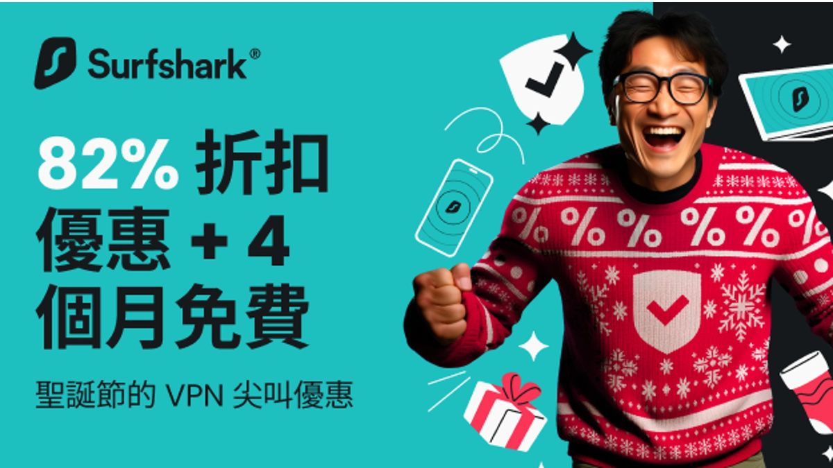 優惠價入手Surfshark全方位保護套餐 封鎖煩人廣告監控你的信用卡