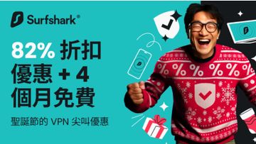 優惠價入手, surfshark, 全方位保護套餐, 封鎖煩人廣告, 監控你的信用卡, hkbt, 香港財經時報