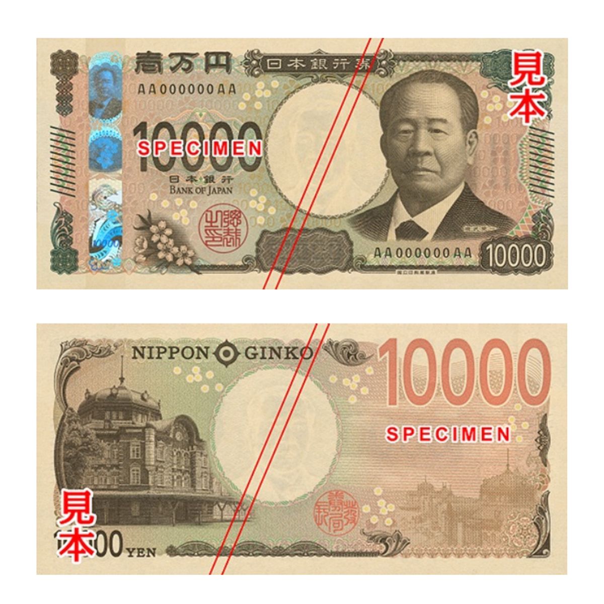 日本央行, 日元, 日圓, 紙幣, 紙鈔, 鈔票, 硬幣, 新銀紙, 日本銀行, hkbt, 香港財經時報