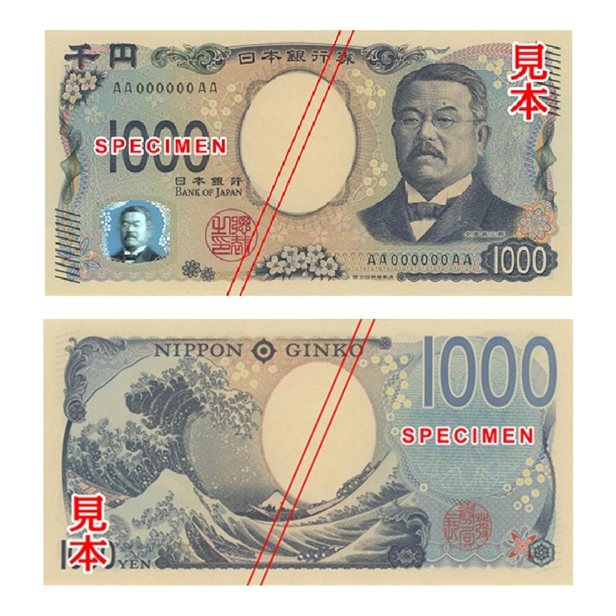 日本央行, 日元, 日圓, 紙幣, 紙鈔, 鈔票, 硬幣, 新銀紙, 日本銀行, hkbt, 香港財經時報