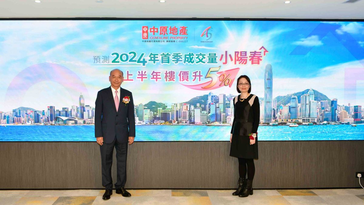 樓市走勢｜2023全年樓價跌半成！中原︰2024加息終結｜料第一季現「小陽春」｜上半年樓價望升5%