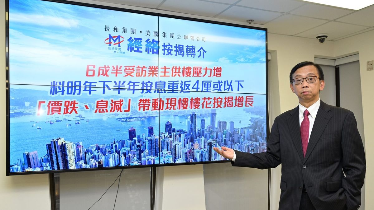 樓市走勢｜經絡按揭︰美國最快下半年減息、實際按息重返4厘或以下｜2024年樓按市場4大預測