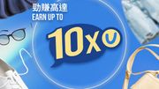 著數優惠｜經yuu App網購逾50個時尚品牌 賺取高達10倍yuu積分｜附網購步驟