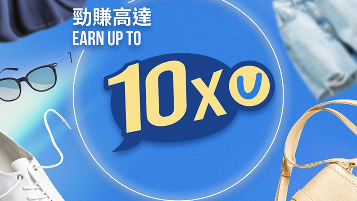 著數優惠｜經yuu App網購逾50個時尚品牌 賺取高達10倍yuu積分｜附網購步驟