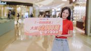 著數優惠｜港鐵派2,000萬元優惠券｜9月28日起一連兩星期、每人最多搶800元！領取資格＋方法